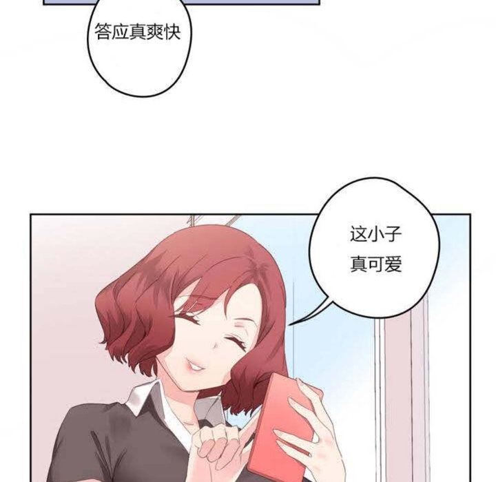 《秘香》漫画 第5話