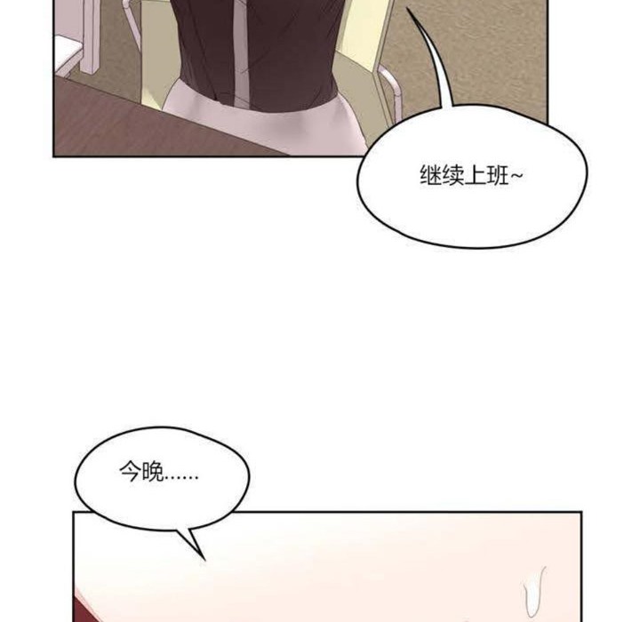 《秘香》漫画 第5話