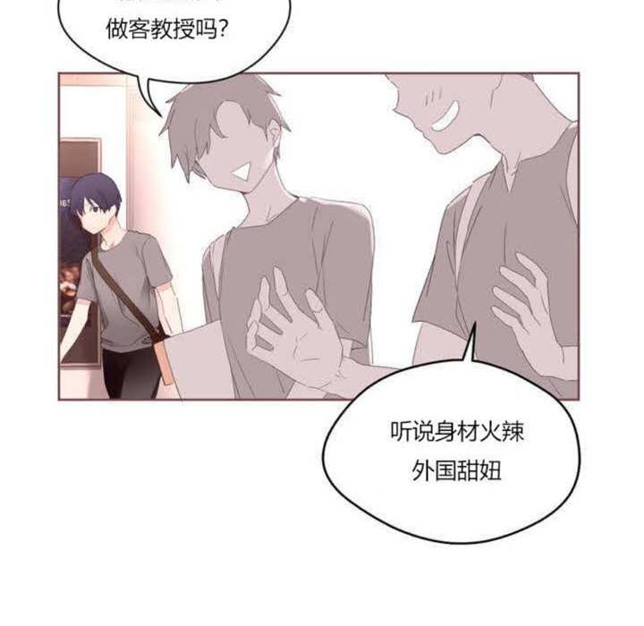 《秘香》漫画 第5話