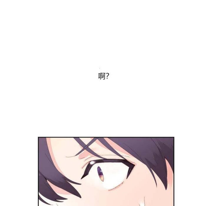 《秘香》漫画 第5話
