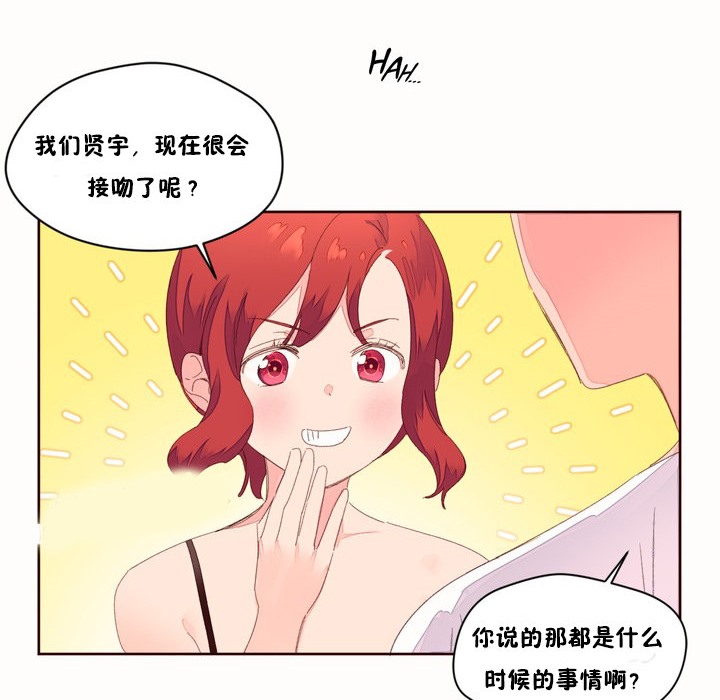 《秘香》漫画 第49話