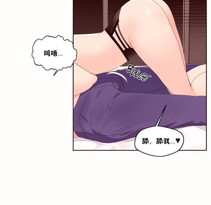 《秘香》漫画 第49話