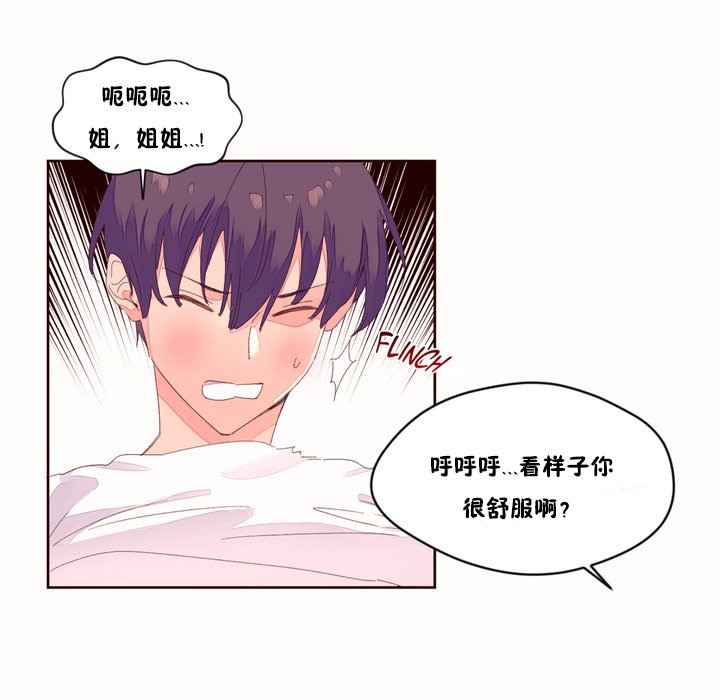《秘香》漫画 第49話