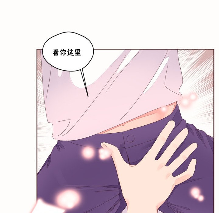 《秘香》漫画 第49話
