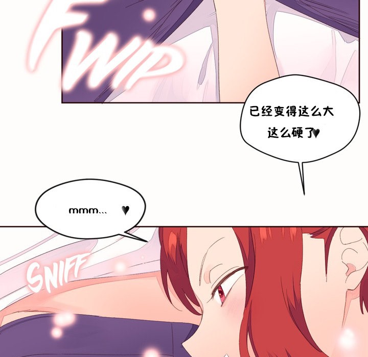 《秘香》漫画 第49話