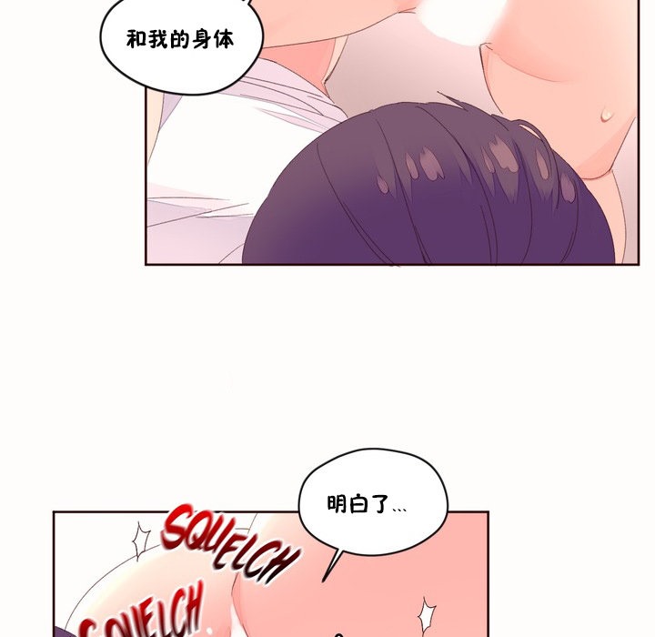 《秘香》漫画 第49話