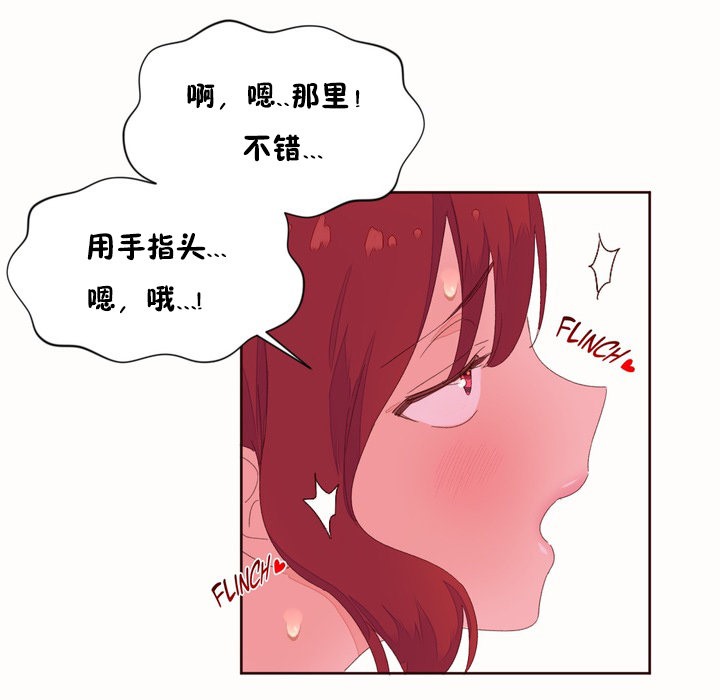 《秘香》漫画 第49話