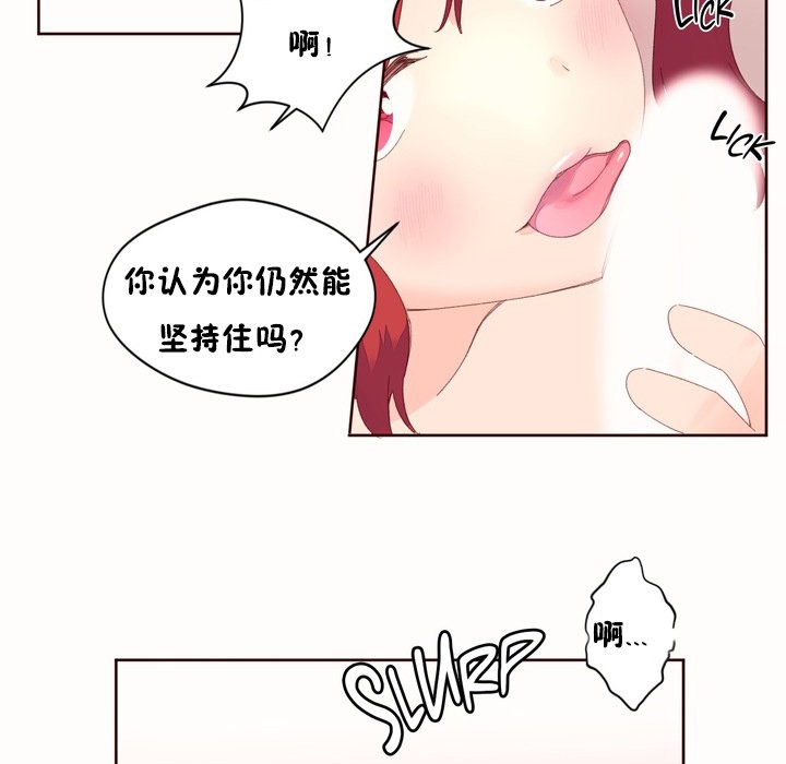 《秘香》漫画 第49話