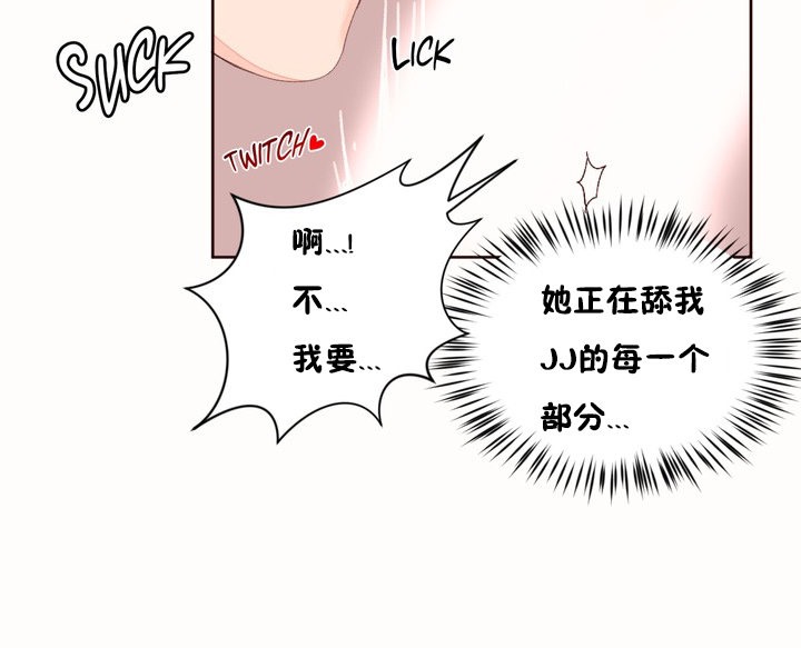 《秘香》漫画 第49話