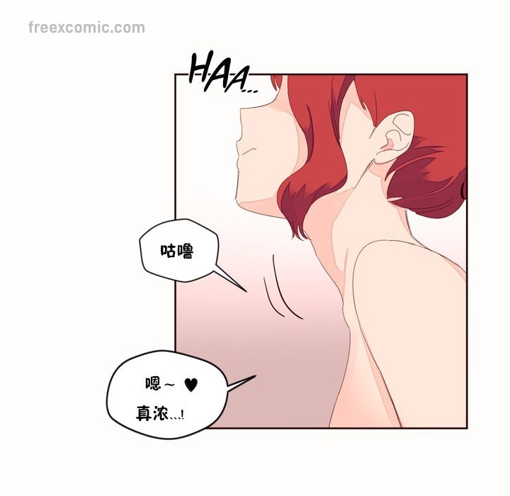 《秘香》漫画 第49話