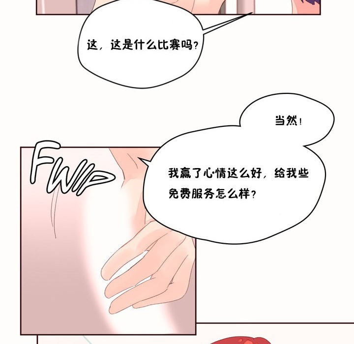 《秘香》漫画 第49話