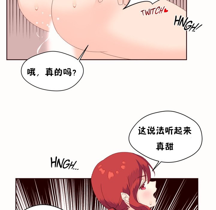 《秘香》漫画 第49話