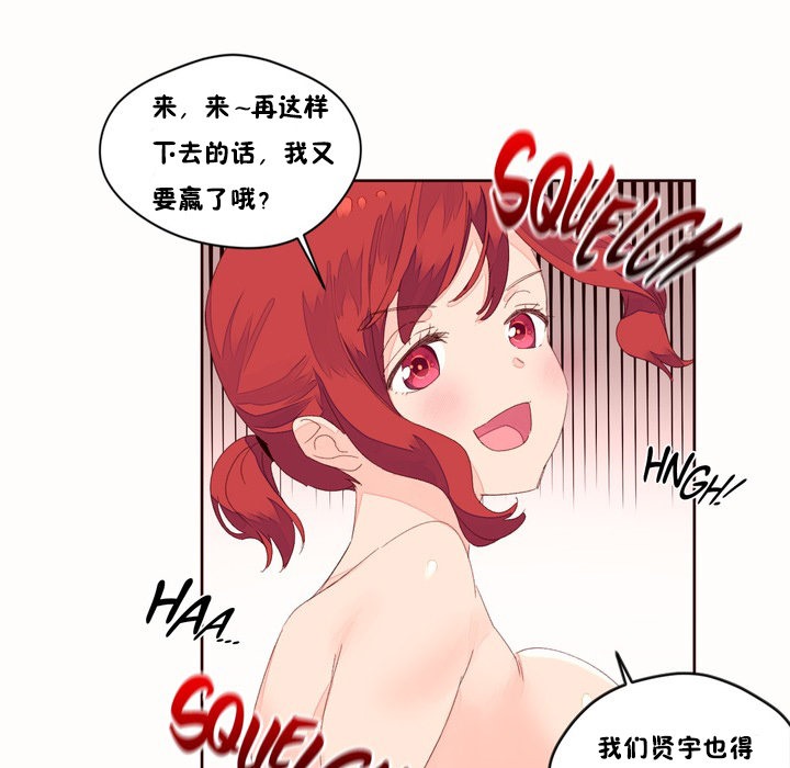 《秘香》漫画 第49話