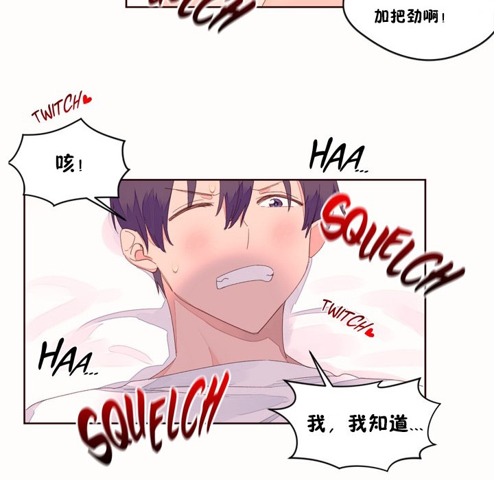 《秘香》漫画 第49話