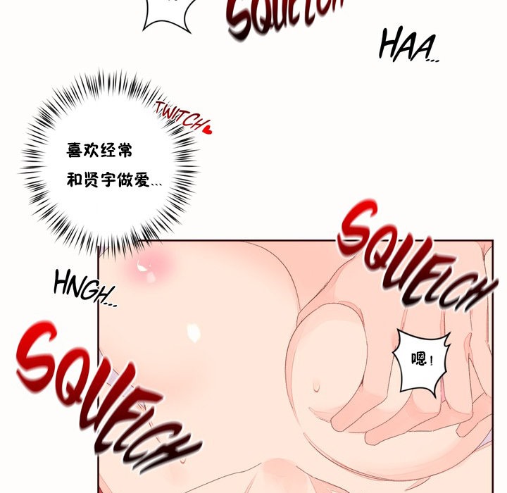 《秘香》漫画 第49話