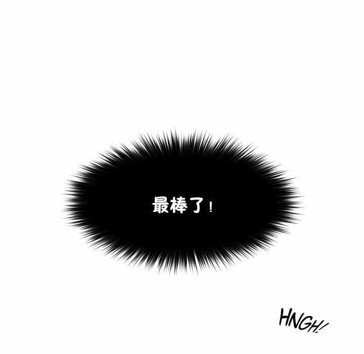 《秘香》漫画 第49話