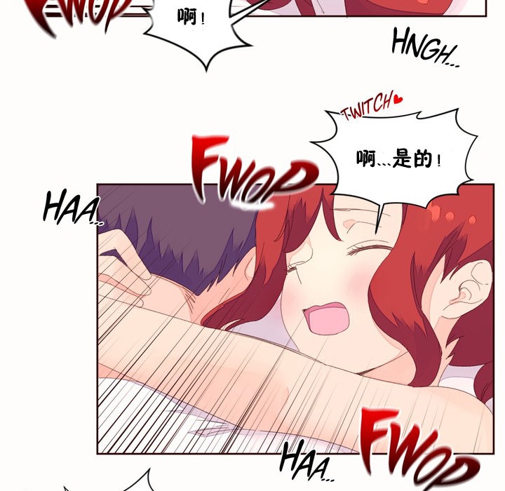 《秘香》漫画 第49話