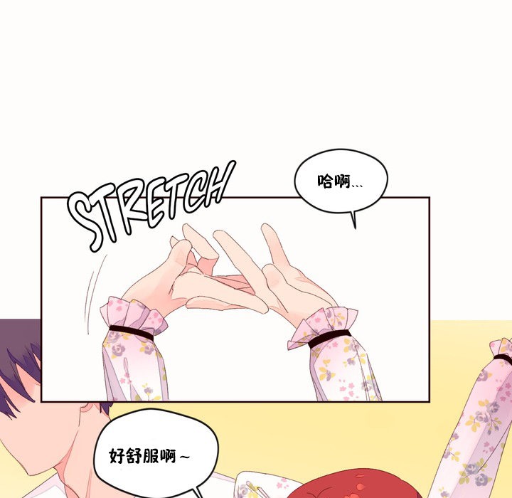 《秘香》漫画 第49話