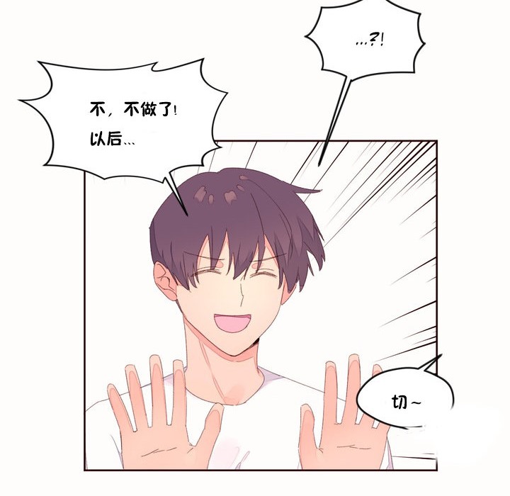 《秘香》漫画 第49話