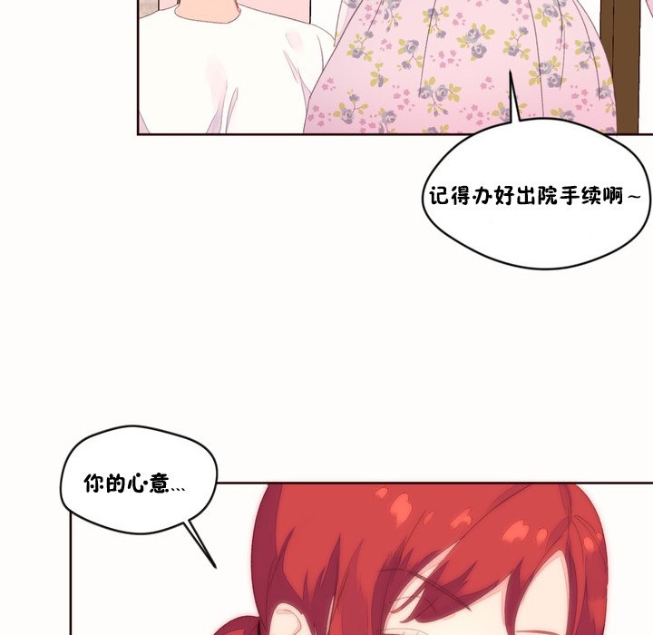 《秘香》漫画 第49話