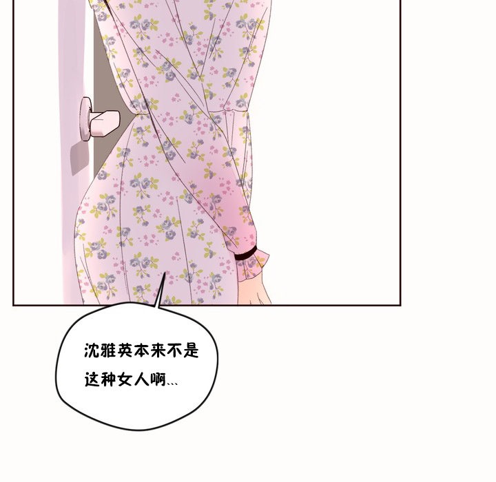 《秘香》漫画 第49話
