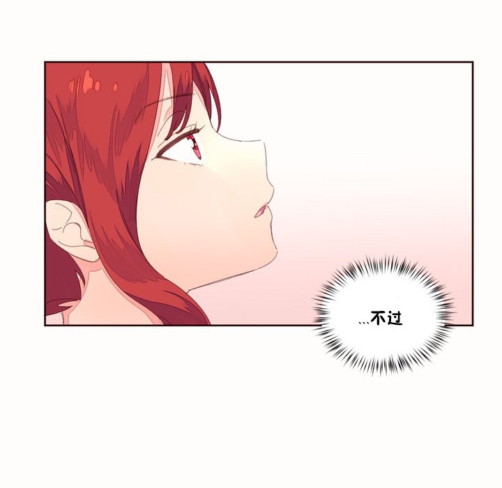 《秘香》漫画 第49話