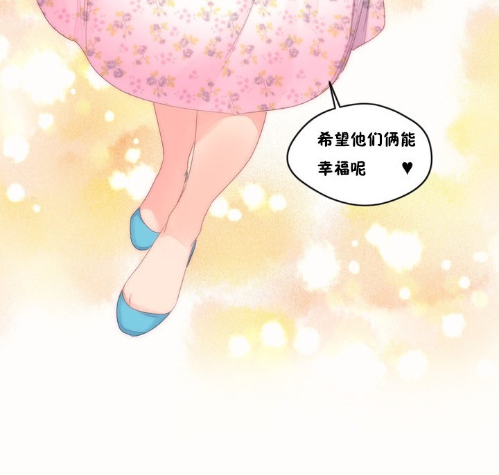 《秘香》漫画 第49話