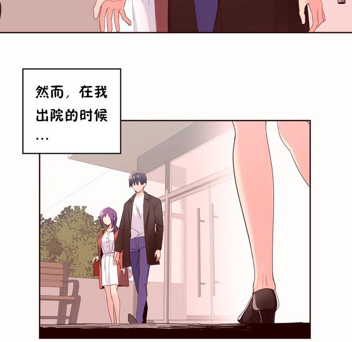 《秘香》漫画 第50話