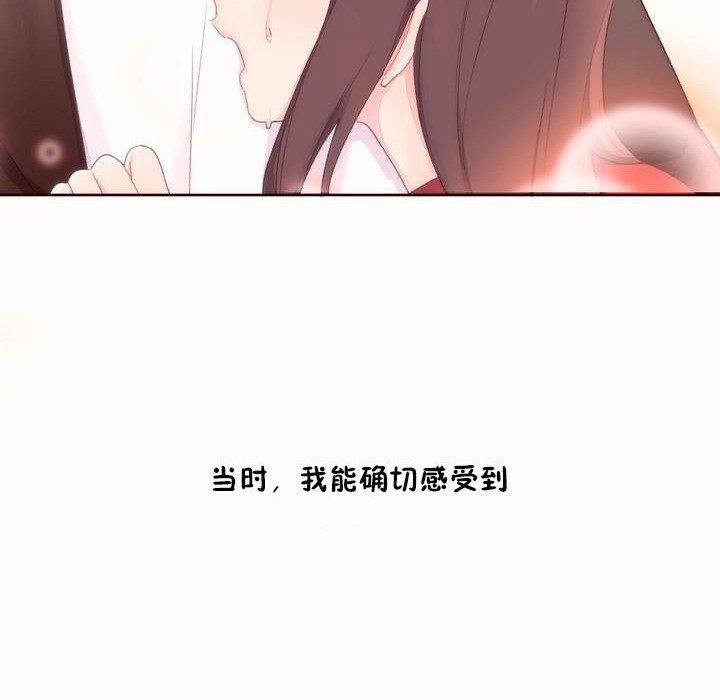 《秘香》漫画 第50話