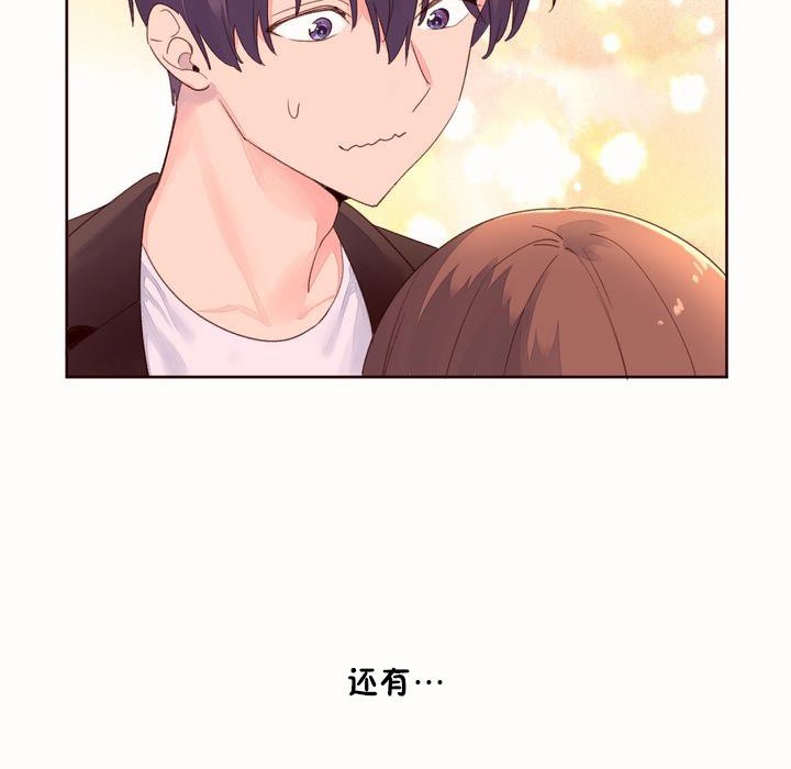 《秘香》漫画 第50話