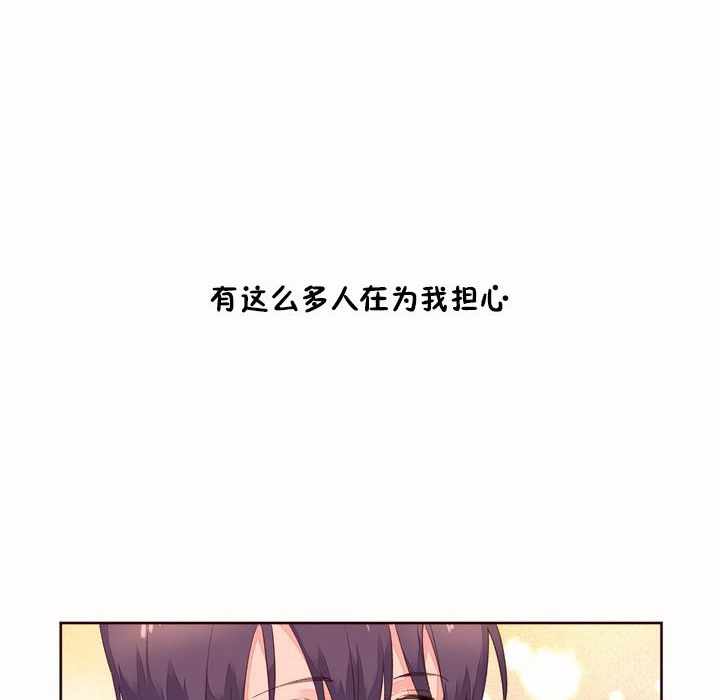《秘香》漫画 第50話