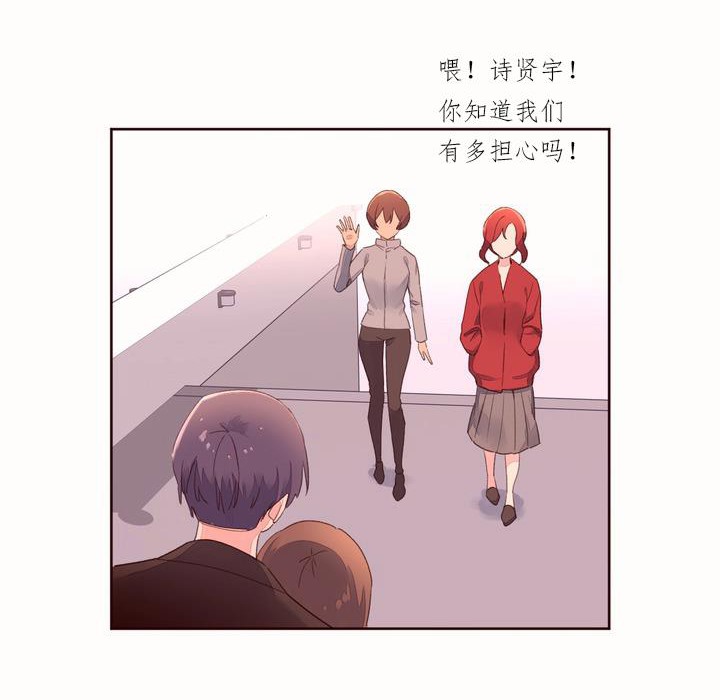 《秘香》漫画 第50話