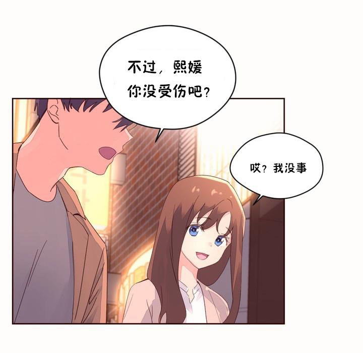 《秘香》漫画 第50話