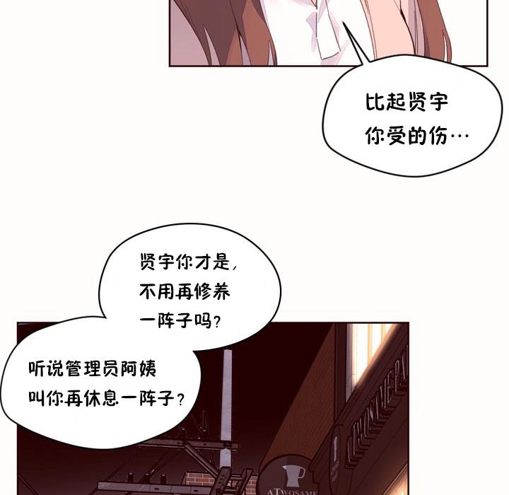 《秘香》漫画 第50話