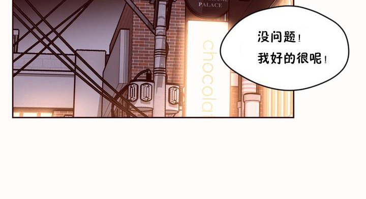 《秘香》漫画 第50話