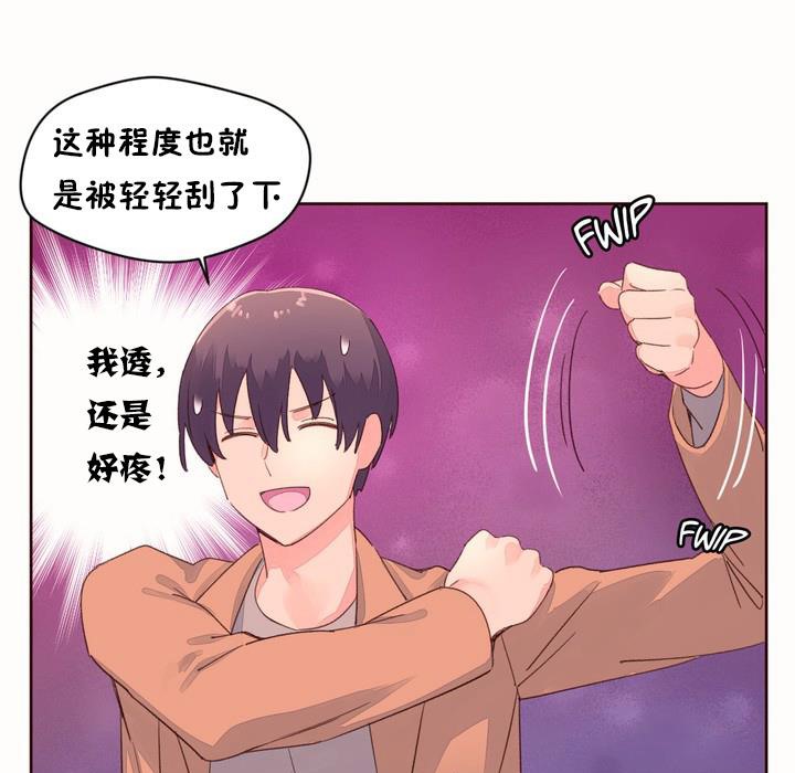 《秘香》漫画 第50話
