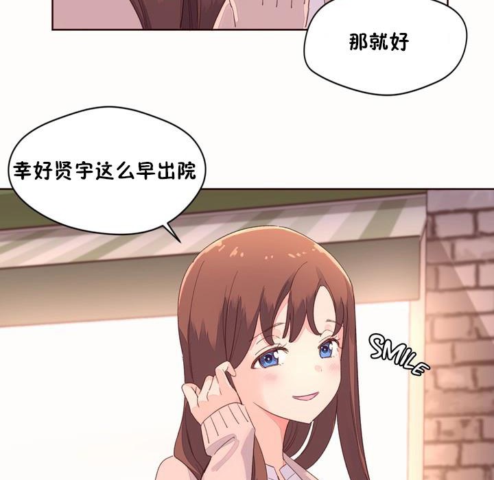 《秘香》漫画 第50話