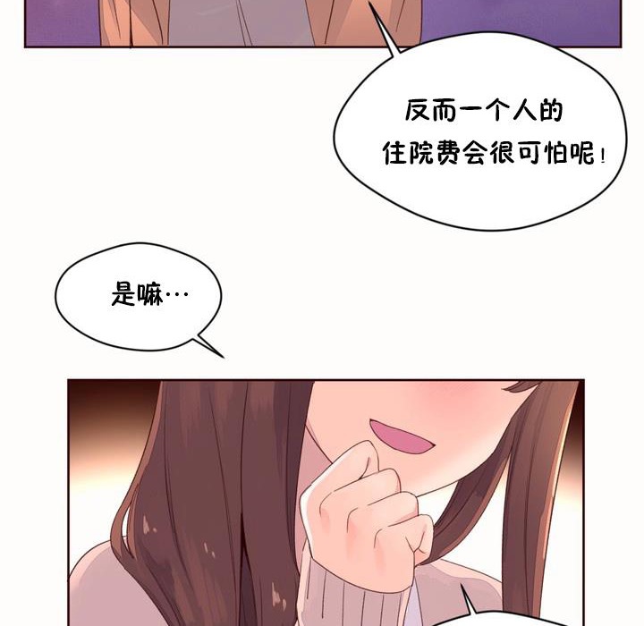 《秘香》漫画 第50話