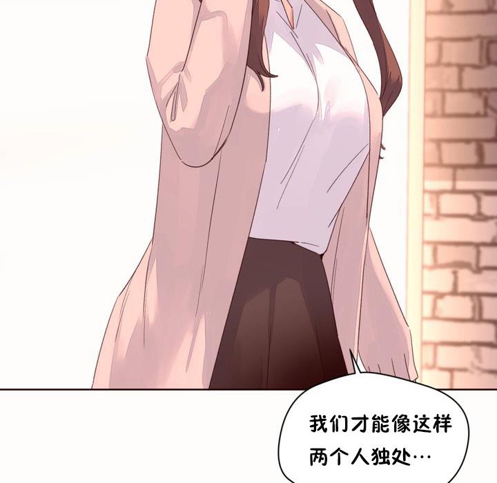 《秘香》漫画 第50話