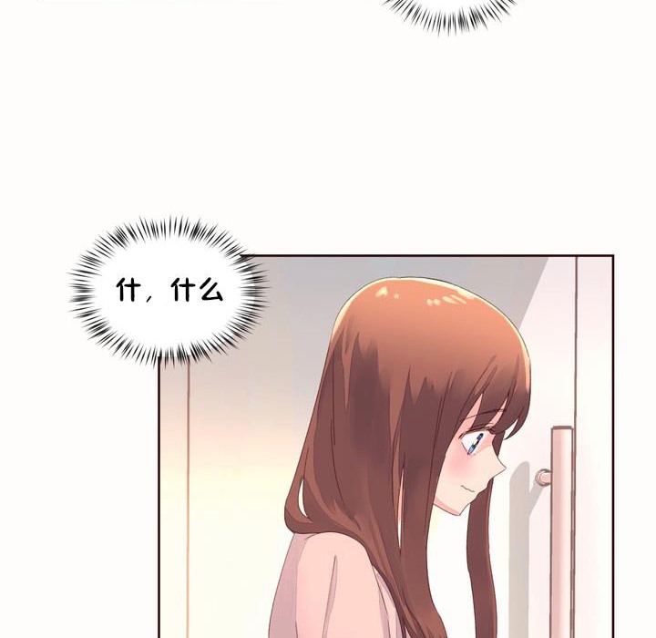 《秘香》漫画 第50話