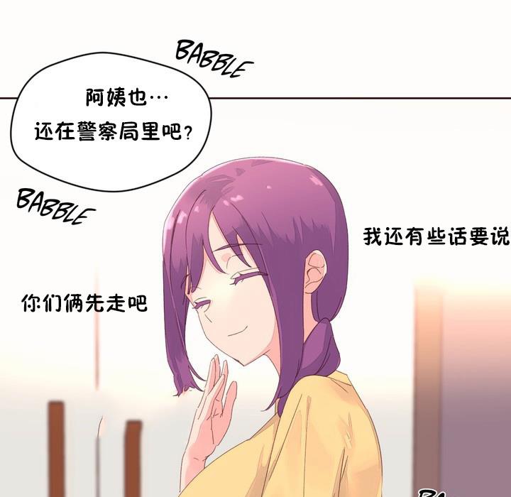 《秘香》漫画 第50話