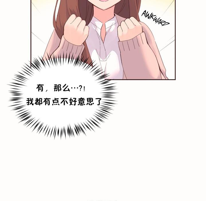 《秘香》漫画 第50話