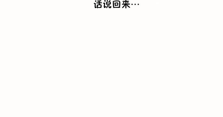 《秘香》漫画 第50話