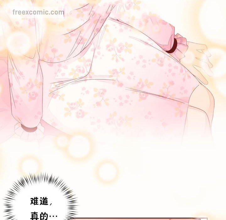 《秘香》漫画 第50話