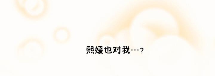 《秘香》漫画 第50話