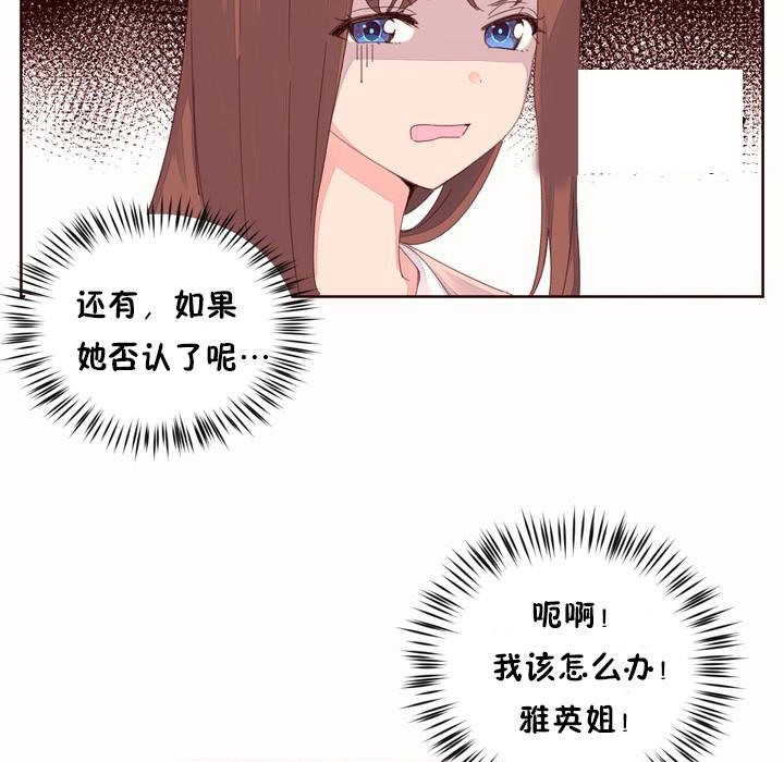 《秘香》漫画 第50話