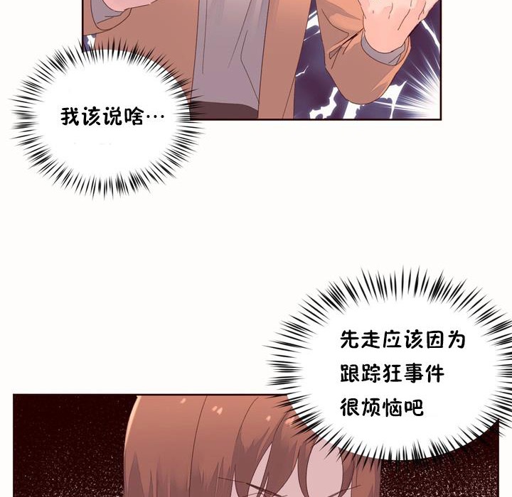 《秘香》漫画 第50話