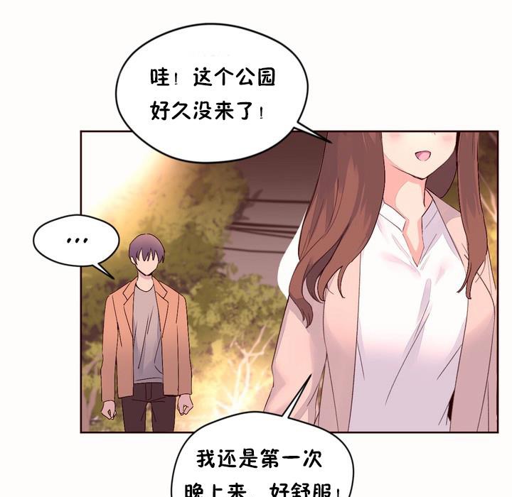 《秘香》漫画 第50話