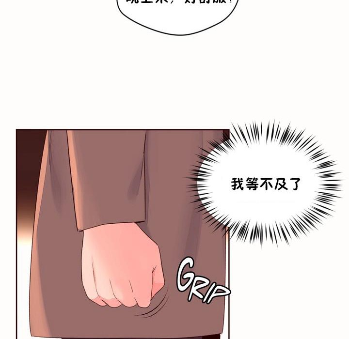 《秘香》漫画 第50話