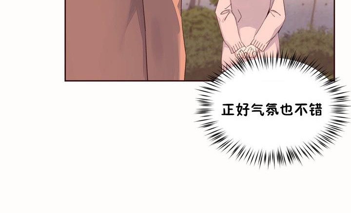 《秘香》漫画 第50話